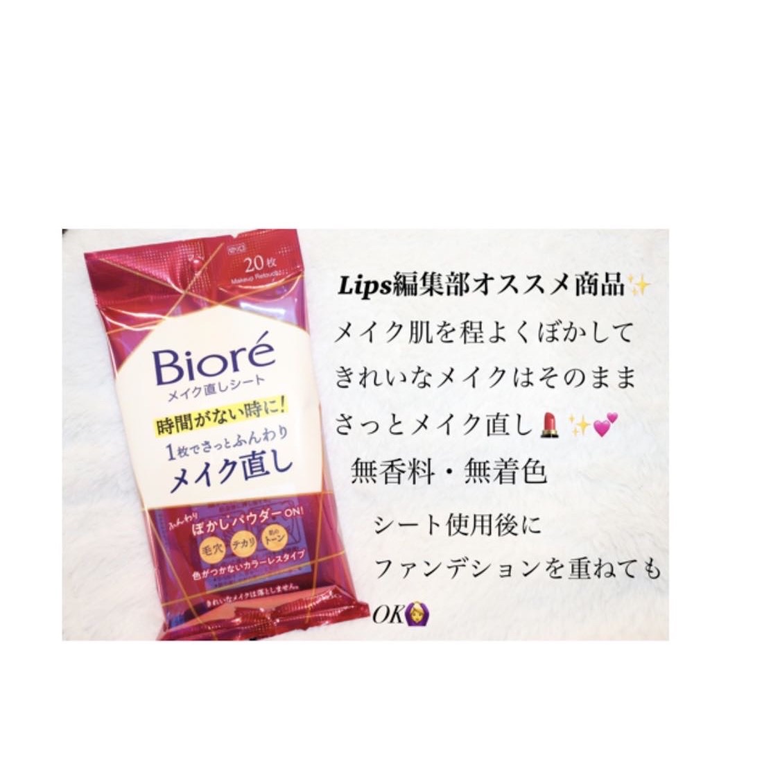 ビオレ メイク持続シート さらマット肌/ビオレ/フェイスシートを使ったクチコミ（3枚目）