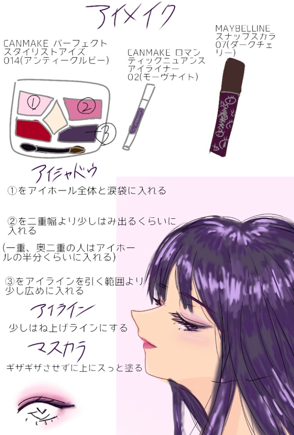 【旧品】パーフェクトスタイリストアイズ/キャンメイク/アイシャドウパレットを使ったクチコミ（3枚目）