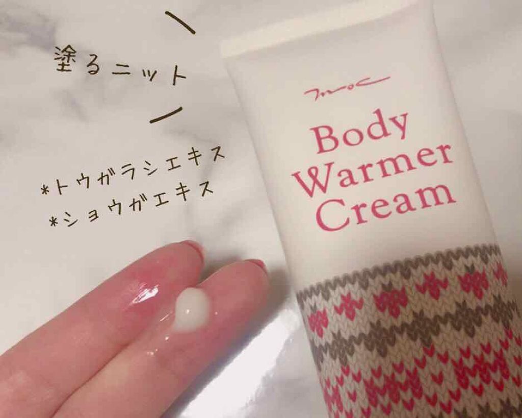 ボディウォーマークリーム/MOC/ボディクリームを使ったクチコミ（1枚目）