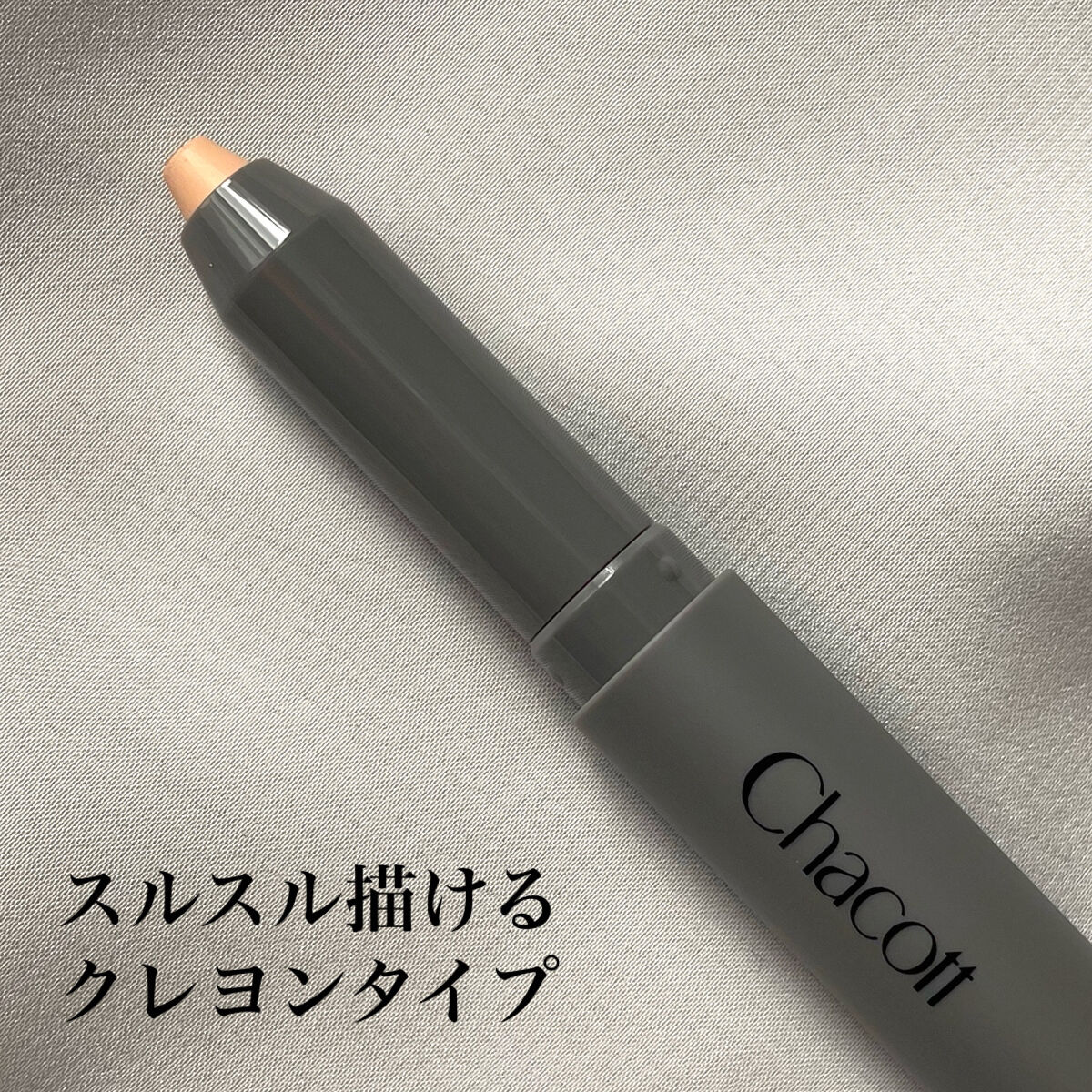 マルチカラーバリエーション マット MA27/チャコット・コスメティクス/単色アイシャドウを使ったクチコミ（3枚目）