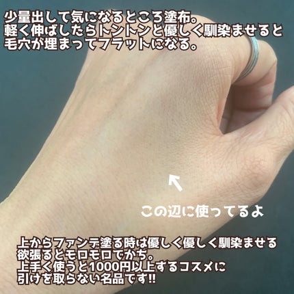 毛穴レスコンシーラー/CEZANNE/クリームコンシーラーを使ったクチコミ(4枚目)