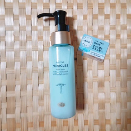 ミラクルズ うるおいブーストミルクウォーターセラム/パンテーン/アウトバストリートメントを使ったクチコミ(1枚目)