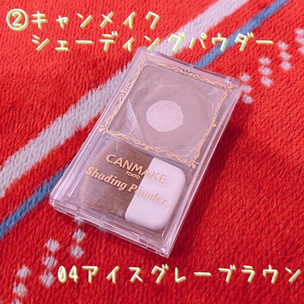 シェーディングパウダー/キャンメイク/シェーディングを使ったクチコミ(4枚目)