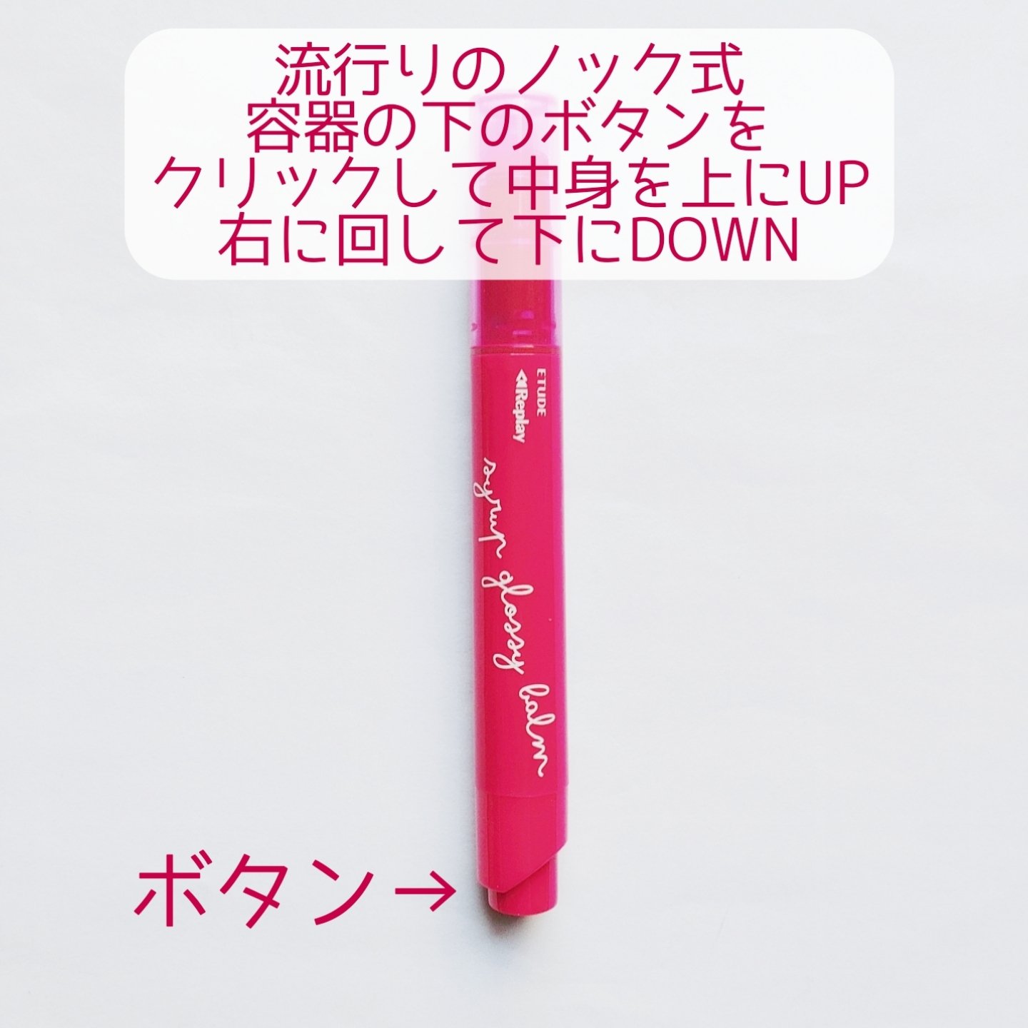 Lシロップグロッシーバーム チェリーシロップ/ETUDE/口紅を使ったクチコミ（3枚目）