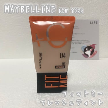 フィットミー フレッシュ ティント 04 ナチュラルイエロー/MAYBELLINE NEW YORK/ベースメイクを使ったクチコミ（1枚目）