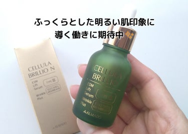 ＼ベストセラー商品／

・チェルラー ブリリオ N 15ml［医薬部外品］
を、使ってみたよ♡

高濃度に卵殻膜※1を配合。
さらに、シワ改善有効成分として『ナイアシンアミド』を配合しているのがPOIN