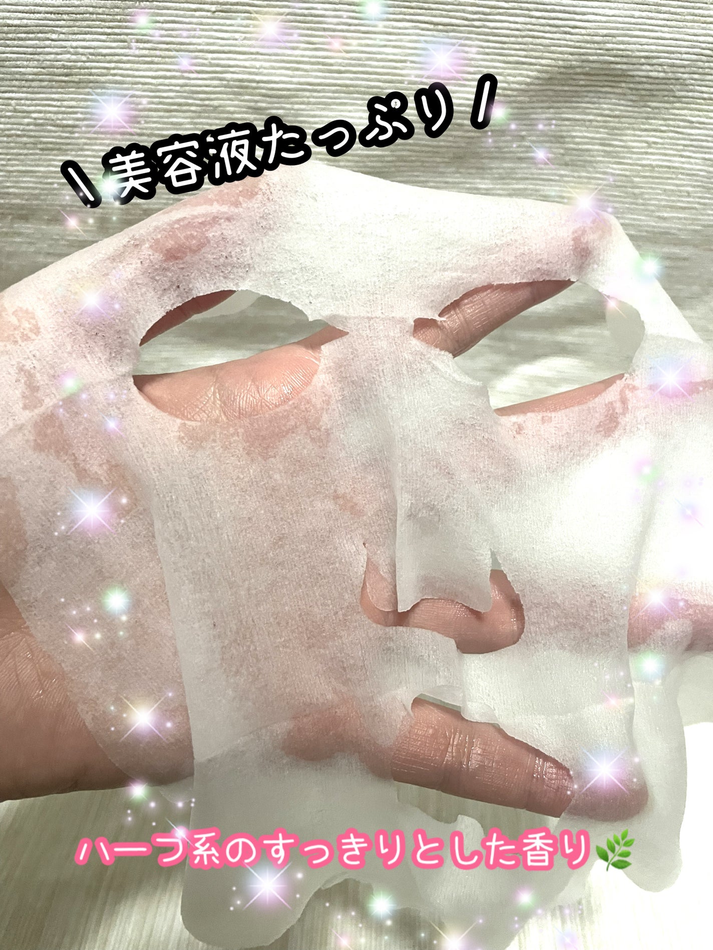 ヴィタ ドレーブ マスク/DECORTÉ/シートマスク・パックを使ったクチコミ(3枚目)