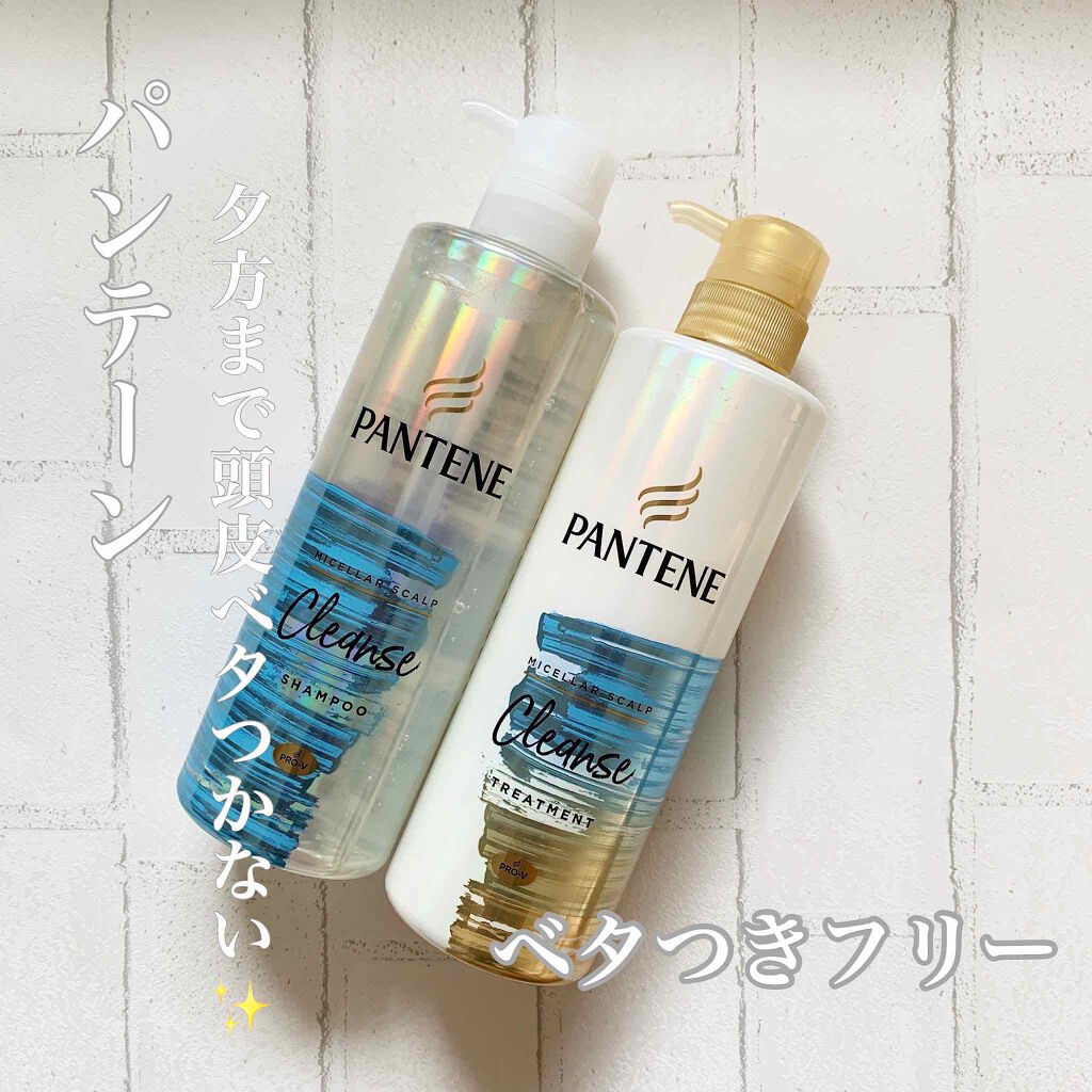 ミセラー スカルプクレンズシャンプー／トリートメント/パンテーン/市販シャンプーを使ったクチコミ（1枚目）