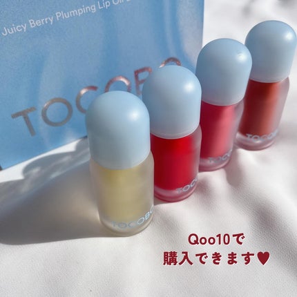 ジューシーベリープランピングリップオイル/TOCOBO/リップグロスを使ったクチコミ(8枚目)