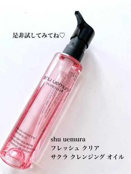 フレッシュ クリア サクラ クレンジング オイル/shu uemura/オイルクレンジングを使ったクチコミ(5枚目)