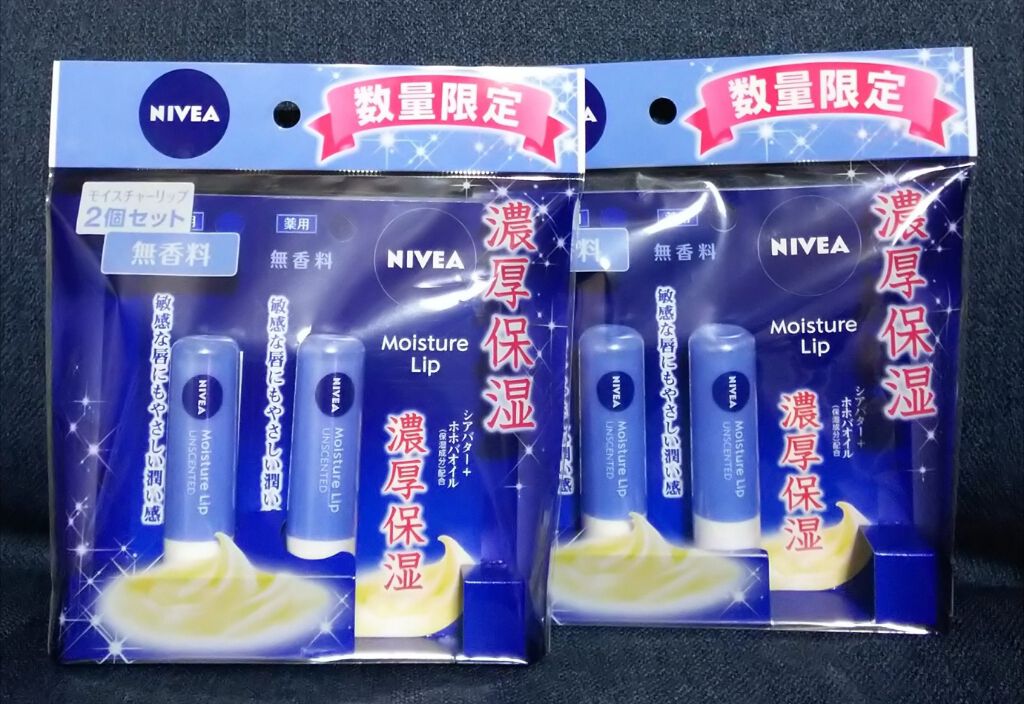 モイスチャーリップ 無香料/ニベア/リップクリームを使ったクチコミ(1枚目)