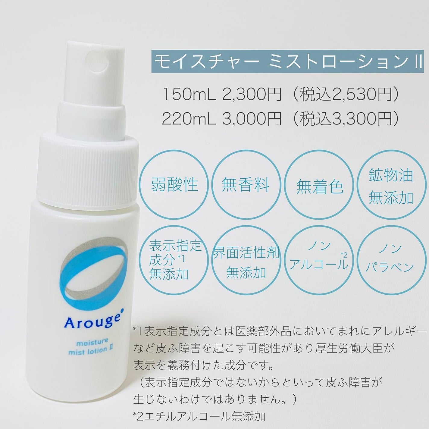 モイスト トリートメント ジェル/アルージェ/美容液を使ったクチコミ(2枚目)