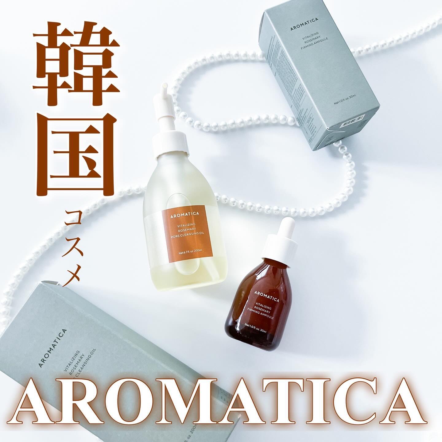 ローズマリークレンジングオイル/AROMATICA/オイルクレンジングを使ったクチコミ（1枚目）