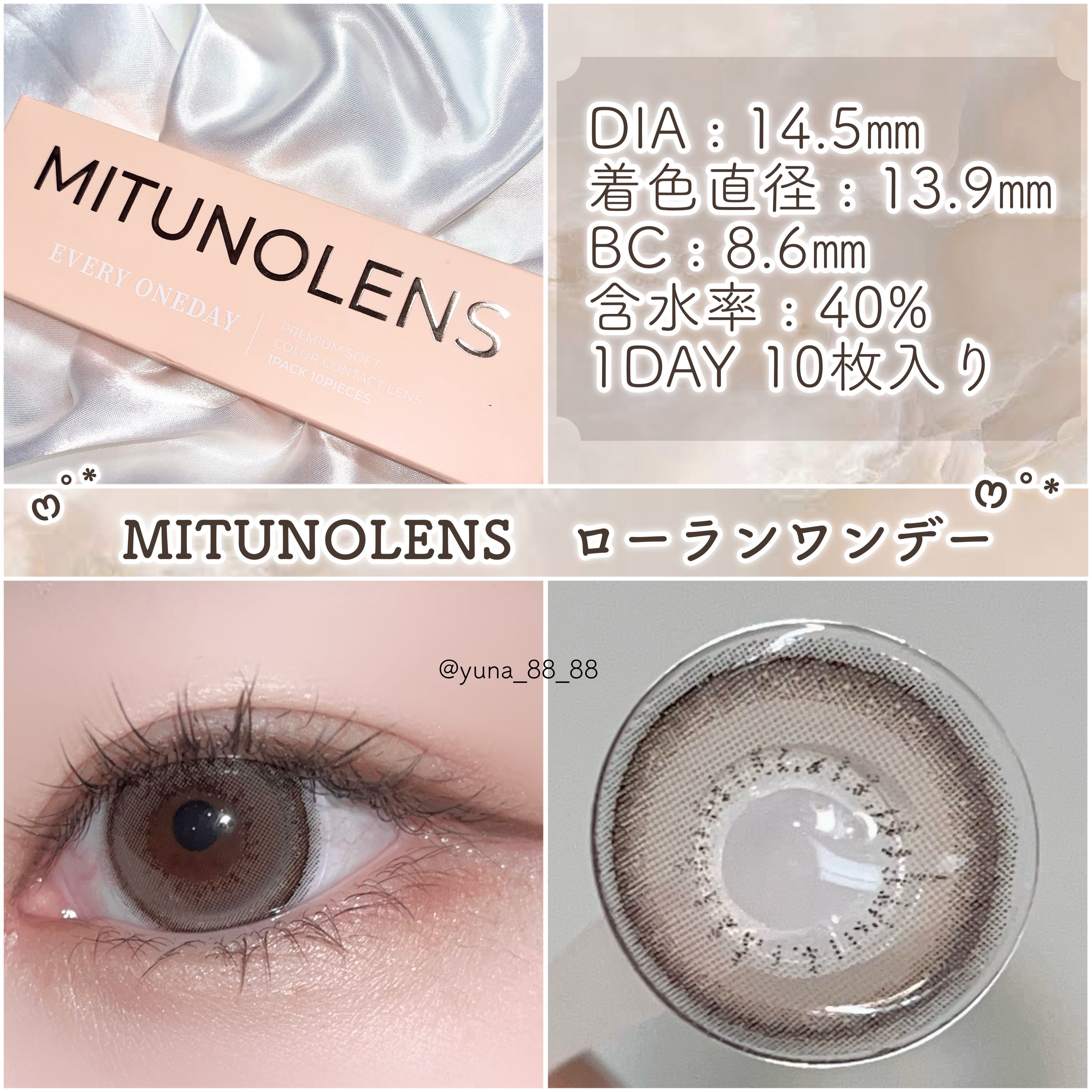 蜜のレンズ ローラン 1dayのクチコミ「裸眼っぽあざと盛れカラコン ෆ˚*

┈┈┈┈┈┈┈┈┈┈

MITUNOLENS
ローランワ.....」（2枚目）