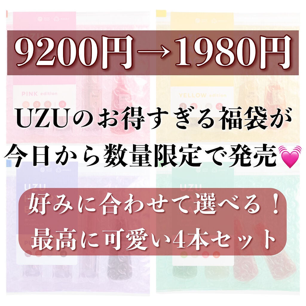 38°C / 99°F リップトリートメント (リップ美容液)/UZU BY FLOWFUSHI/リップケアを使ったクチコミ(1枚目)