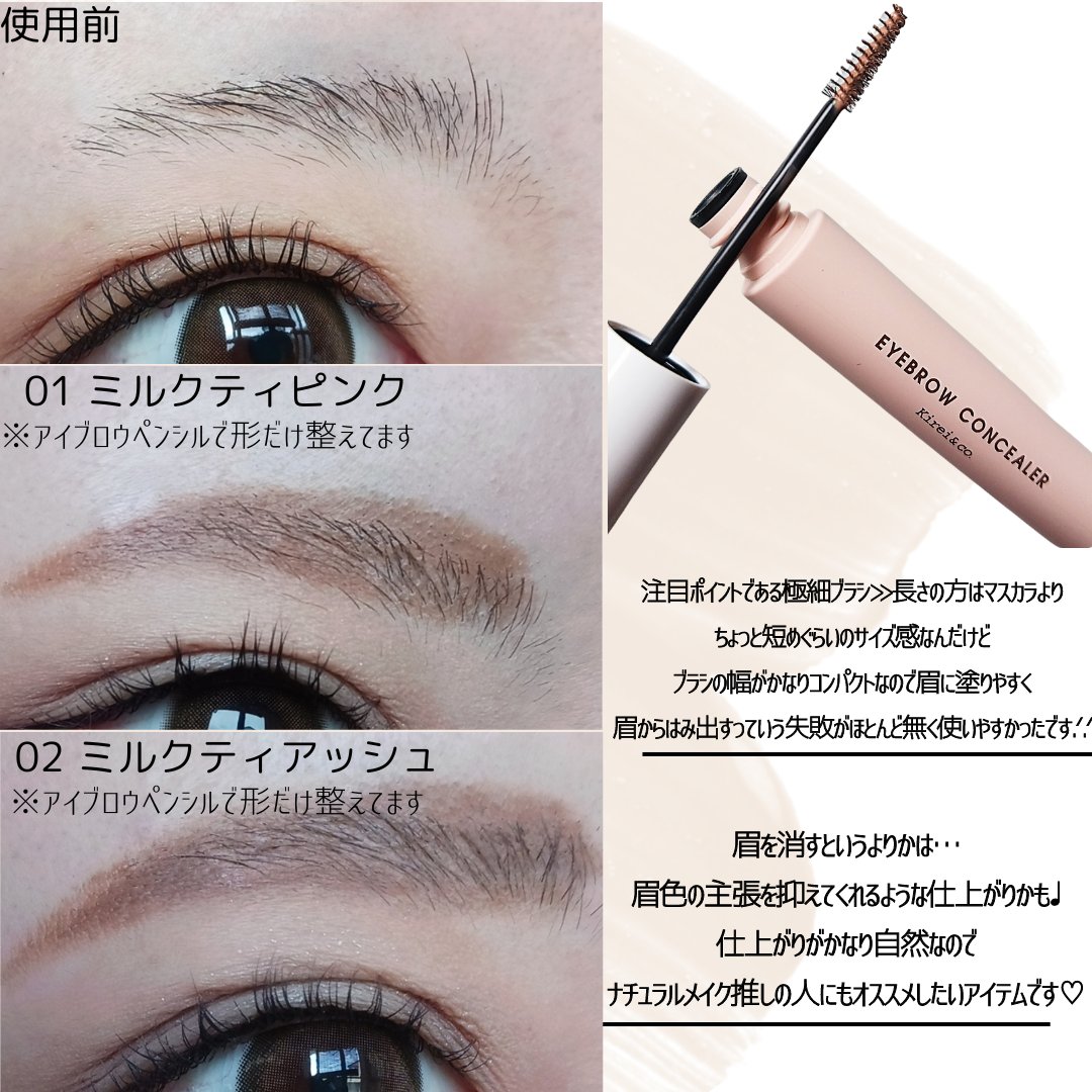 リップ コンシーラー 眉マスカラ マスカラ シークレットサロン 淡眉コンシーラー｜【公式】BCLブランド