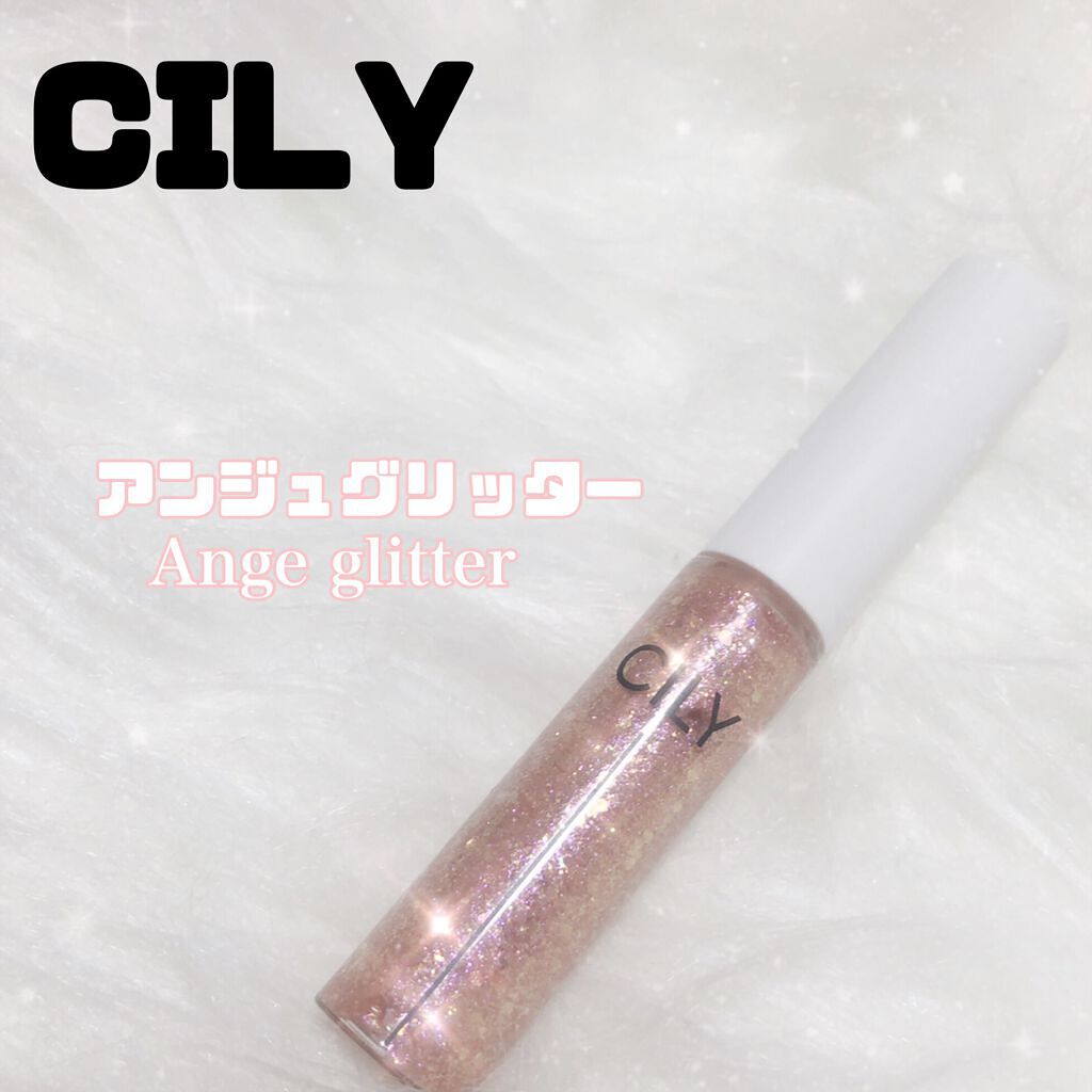 アンジュグリッター/CILY/グリッターを使ったクチコミ（1枚目）