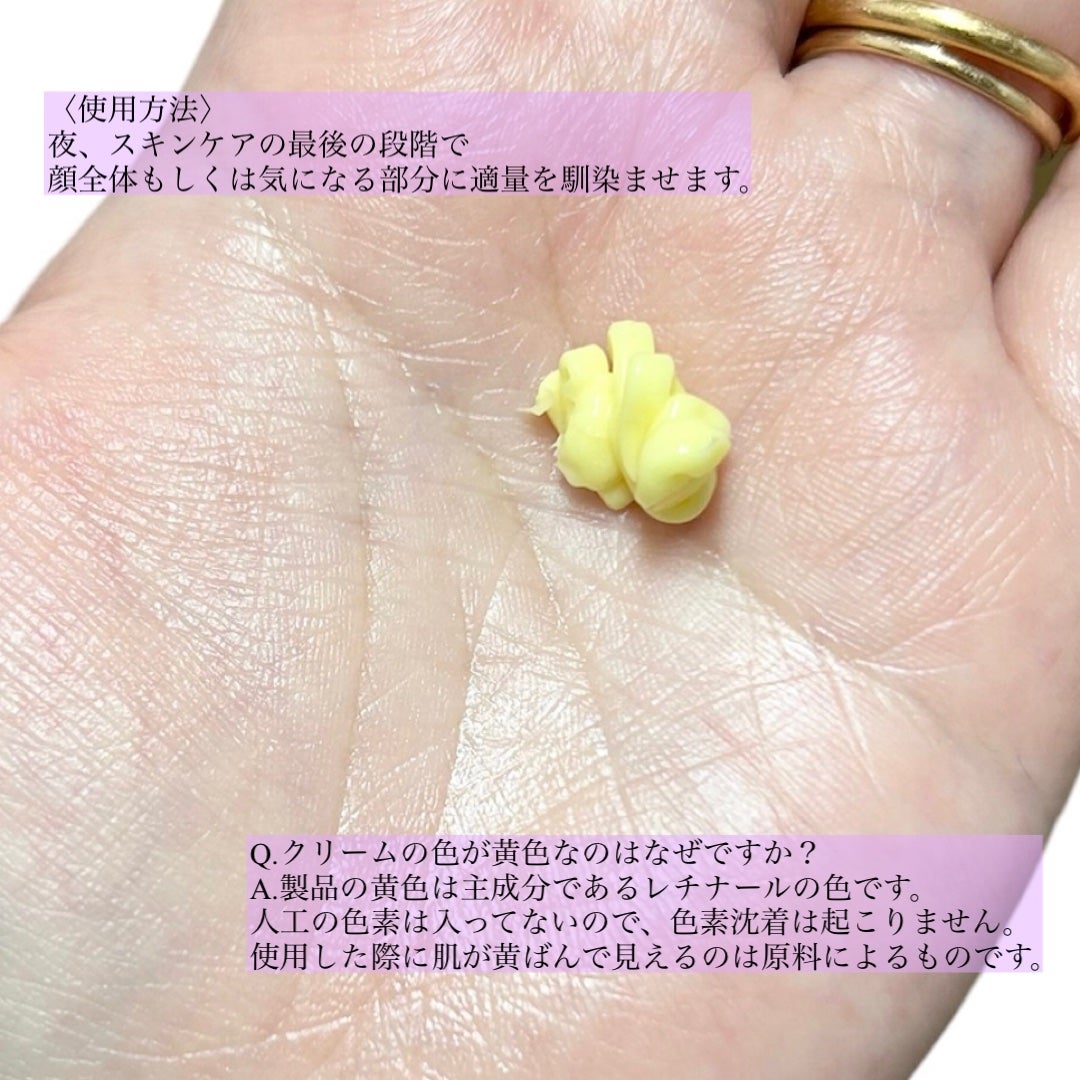 ビタミンA-mazingバクチオールナイトクリーム/By Wishtrend/フェイスクリームを使ったクチコミ(3枚目)