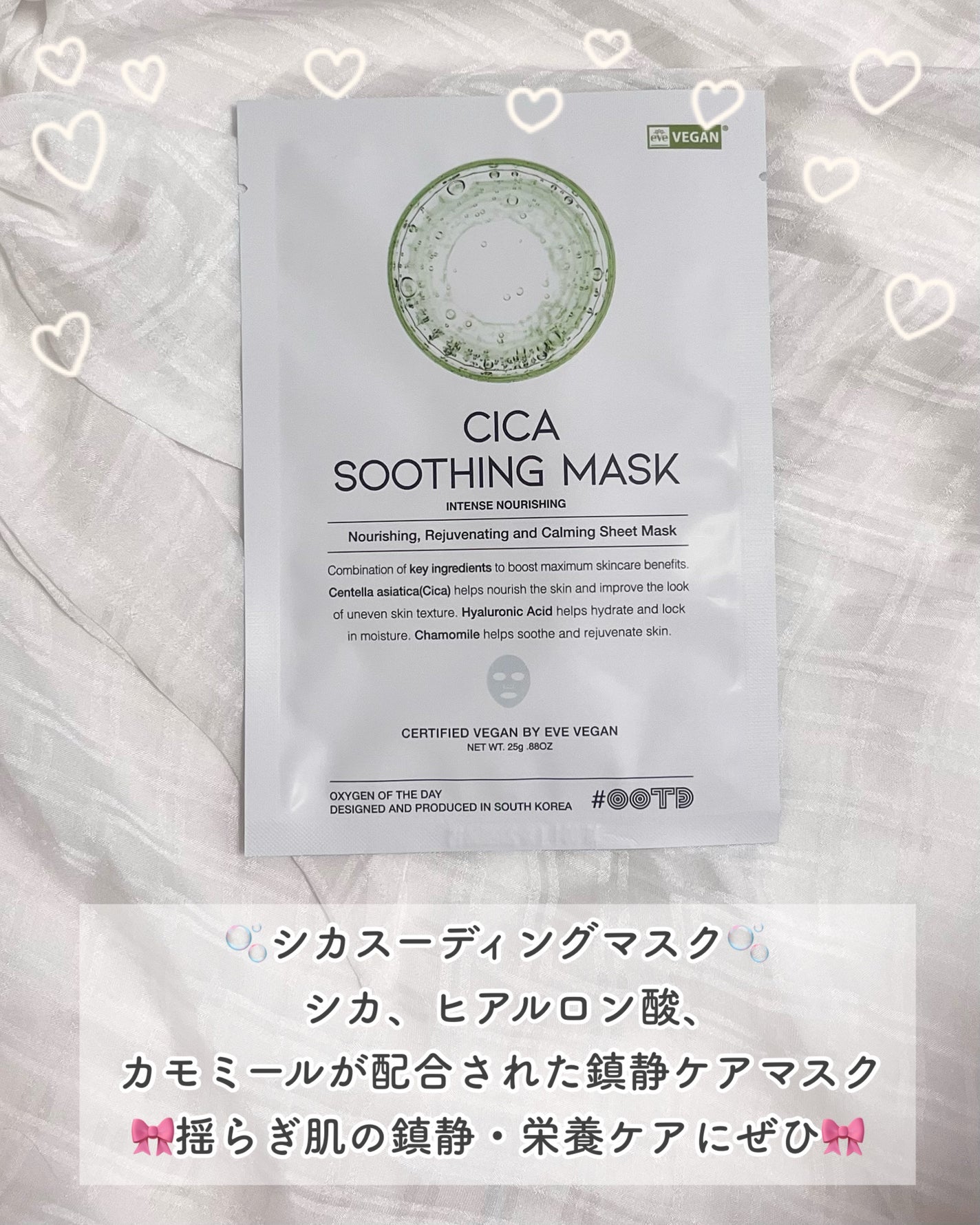 シカスージングマスク/OOTD Beauty/シートマスク・パックを使ったクチコミ(5枚目)