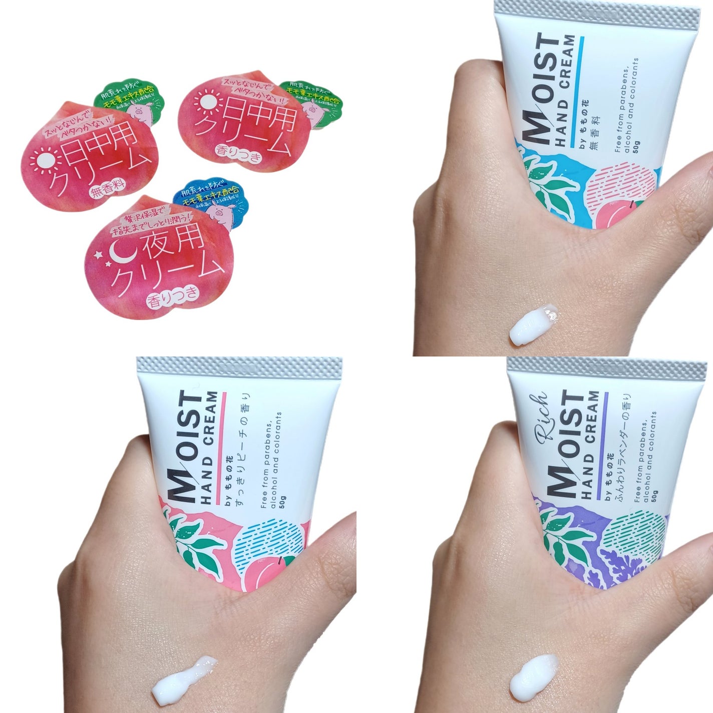 ももの花 モイストハンドクリーム すっきりピーチの香り/オリヂナル/ハンドクリームを使ったクチコミ(3枚目)