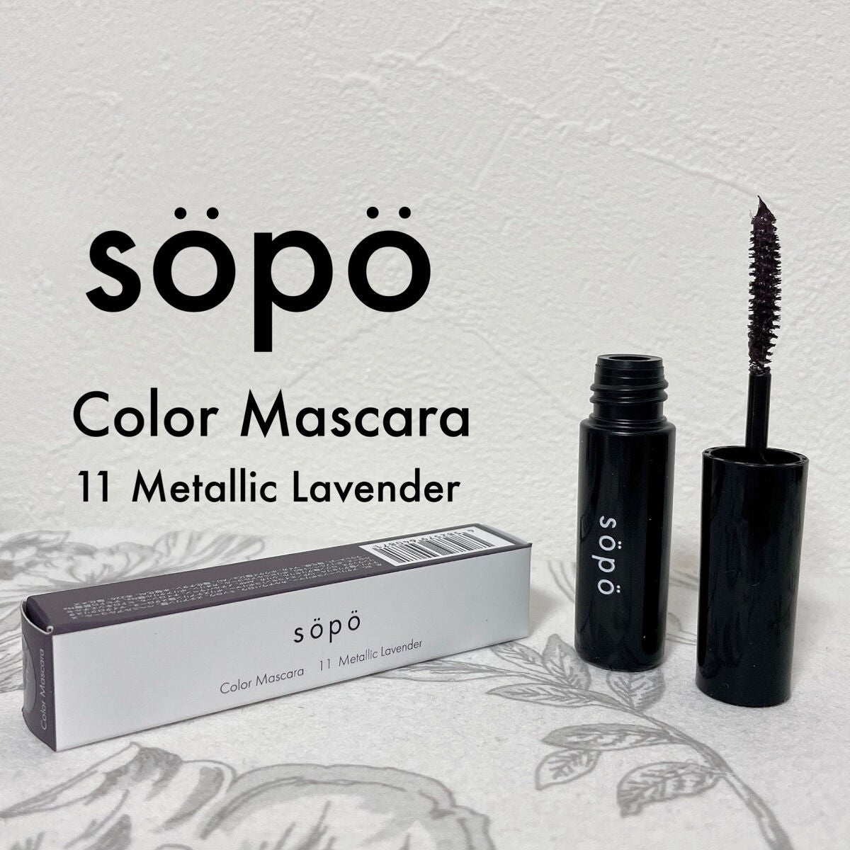 カラーマスカラ/sopo/マスカラを使ったクチコミ(4枚目)