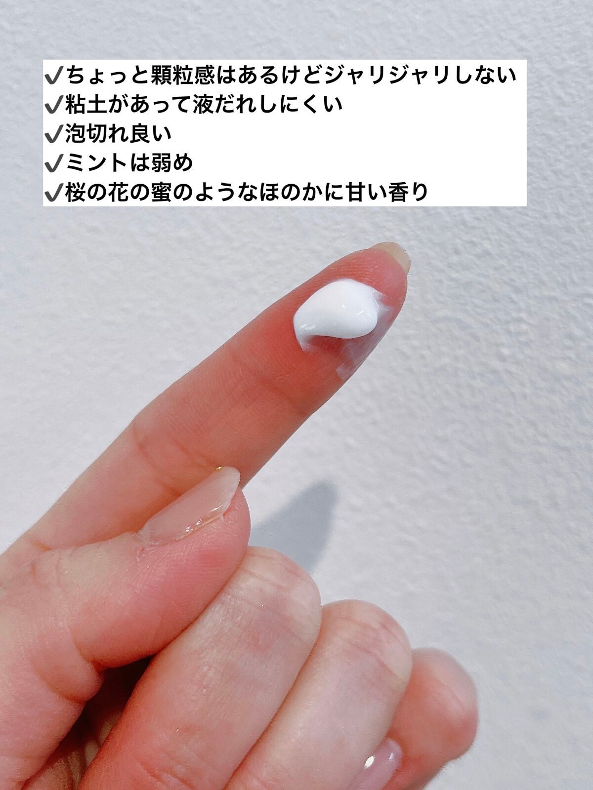 オーラツーミー ステインクリア さくらふわりミント/オーラツー/歯磨き粉を使ったクチコミ(3枚目)