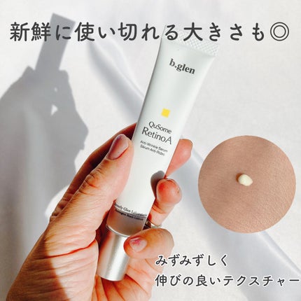 QuSomeレチノA/b.glen/美容液を使ったクチコミ(2枚目)