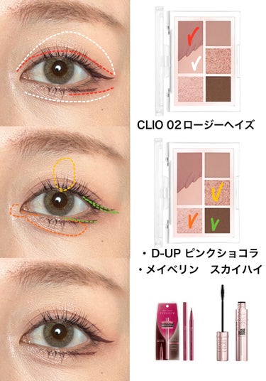 プロ アイパレット ミニ/CLIO/アイシャドウパレットを使ったクチコミ（2枚目）