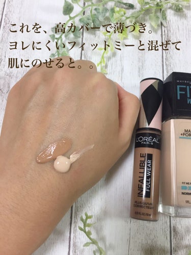 フィットミー リキッドファンデーション R/MAYBELLINE NEW YORK/リキッドファンデーションを使ったクチコミ（3枚目）