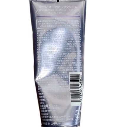 オーガニッククリーム/Laret/ヘアワックス・クリームを使ったクチコミ(5枚目)