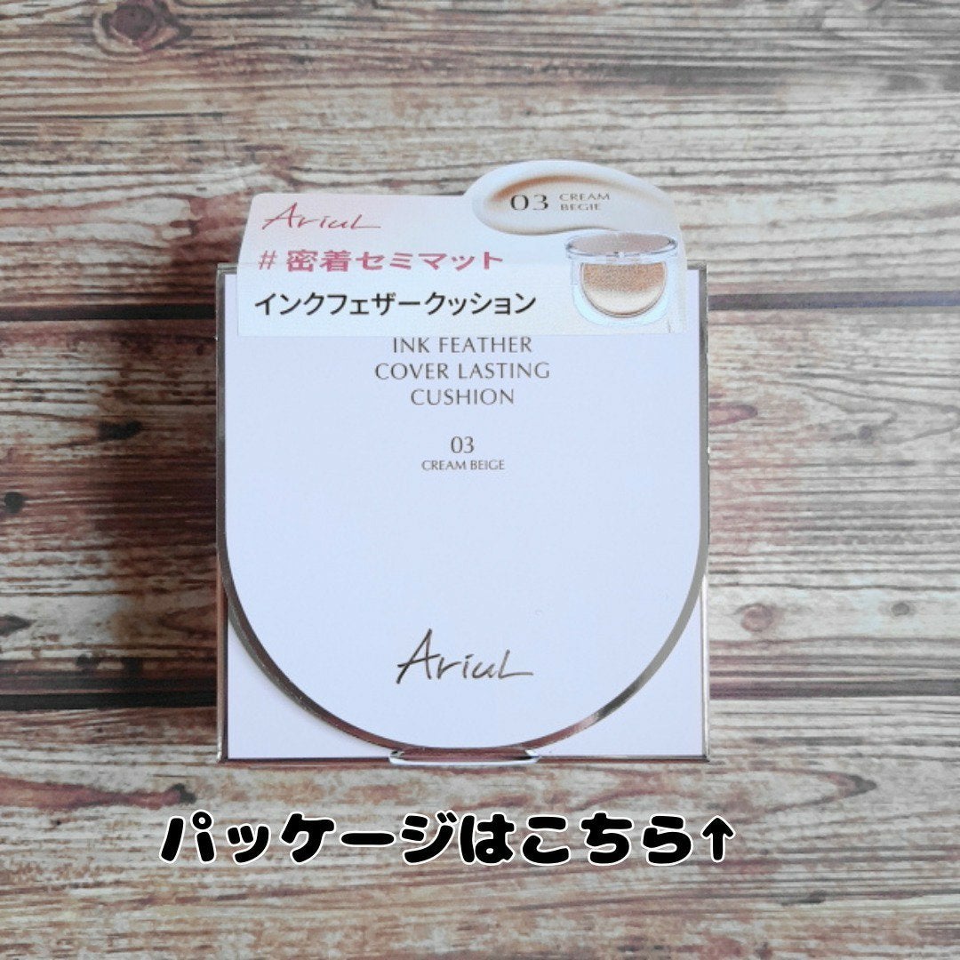 アリウル インクフェザーカバーラスティングクッション/Ariul/クッションファンデーションを使ったクチコミ(5枚目)