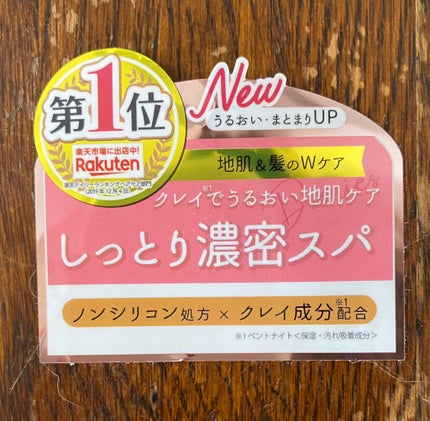 シャンプー/トリートメント DN ダメージケア/CLAYGE/シャンプー・コンディショナーを使ったクチコミ(4枚目)