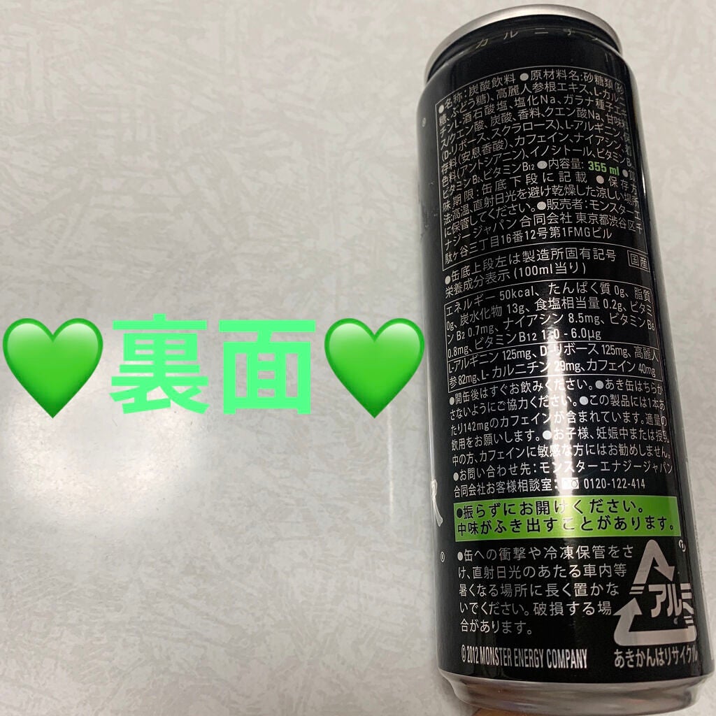 モンスターエナジー 緑/アサヒ飲料/エナジードリンクを使ったクチコミ(2枚目)