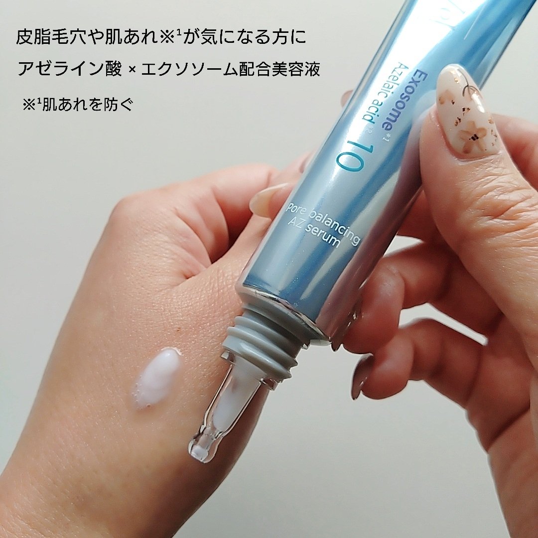 ポテンツェル ポアイルミネートCセラム/POTENZel/美容液を使ったクチコミ（3枚目）