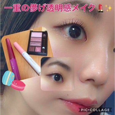 デジャヴュ 「塗るつけまつげ」自まつげ際立てタイプのクチコミ「今日のアイメイク💄

今日のアイメイクは、一重の儚げ透明感メイクにチャレンジ💄🎀

今回使用し.....」（1枚目）