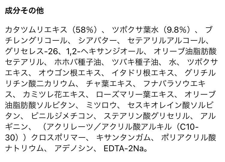 ブラック スネイル リストア クリーム/iUNIK/フェイスクリームを使ったクチコミ（3枚目）