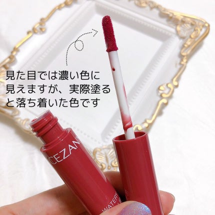 ウォータリーティントリップ/CEZANNE/リップティントを使ったクチコミ(2枚目)