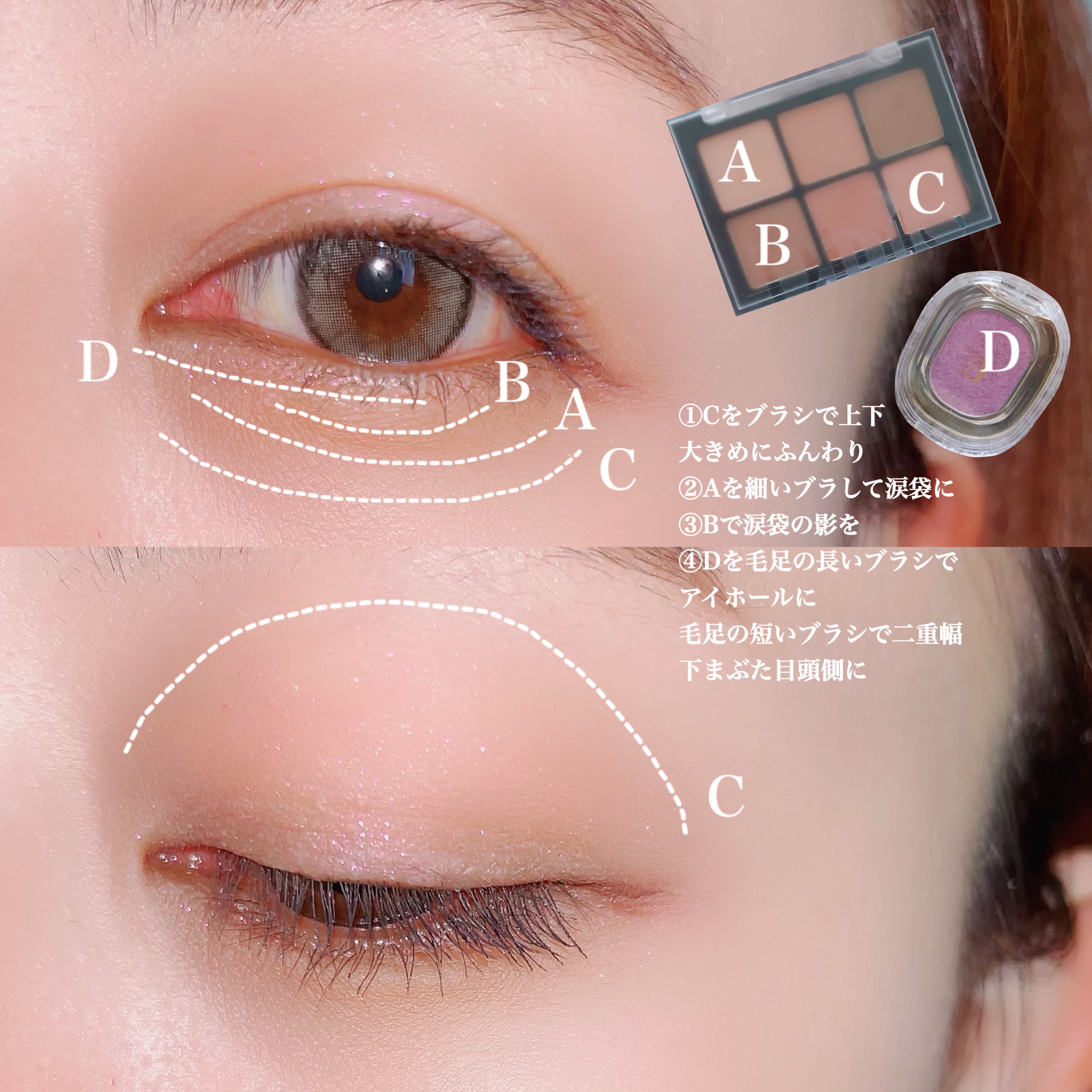 ブラーフィニシュシャドウパレット/Dinto/アイシャドウパレットを使ったクチコミ（3枚目）