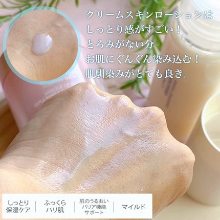 クリームスキン ローション/LANEIGE/化粧水を使ったクチコミ(5枚目)