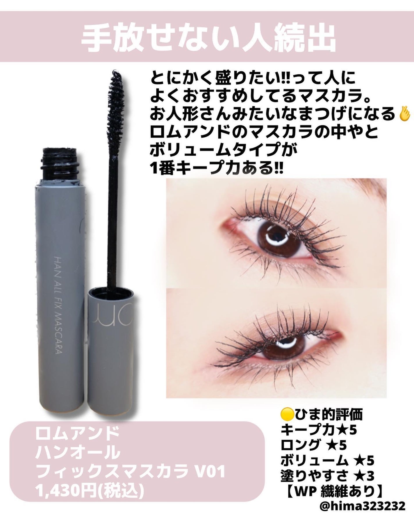 耐久カールマスカラ/CEZANNE/マスカラを使ったクチコミ(9枚目)