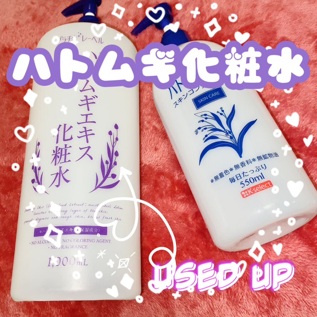 試してみた】ハトムギ化粧水／K-select | LIPS