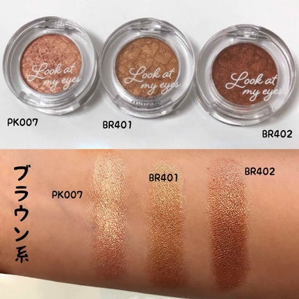ルックアット マイアイズ/ETUDE/単色アイシャドウを使ったクチコミ(4枚目)