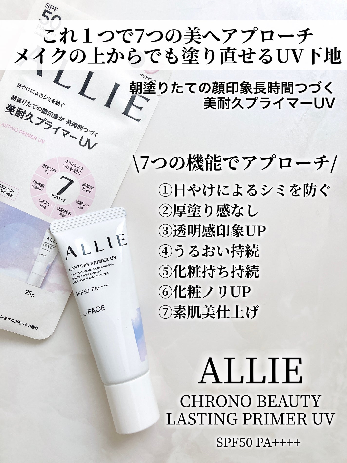 クロノビューティ カラーオンUV/アリィー/日焼け止めクリームを使ったクチコミ(2枚目)