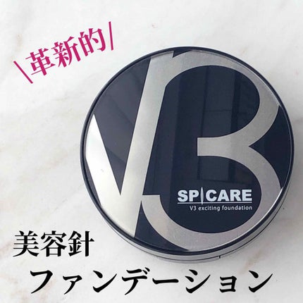 V3 エキサイティングファンデーション/SPICARE/クッションファンデーションを使ったクチコミ(1枚目)