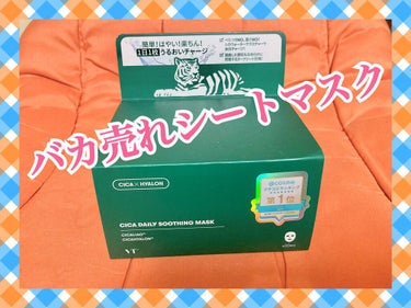 #PR_VTコスメティックス

VT COSMETICS
( VT CICA ) デイリースージングマスク
30枚 /350ml



敏感肌でも荒れなかった！便利なシートマスクをLIPSさんを通してV