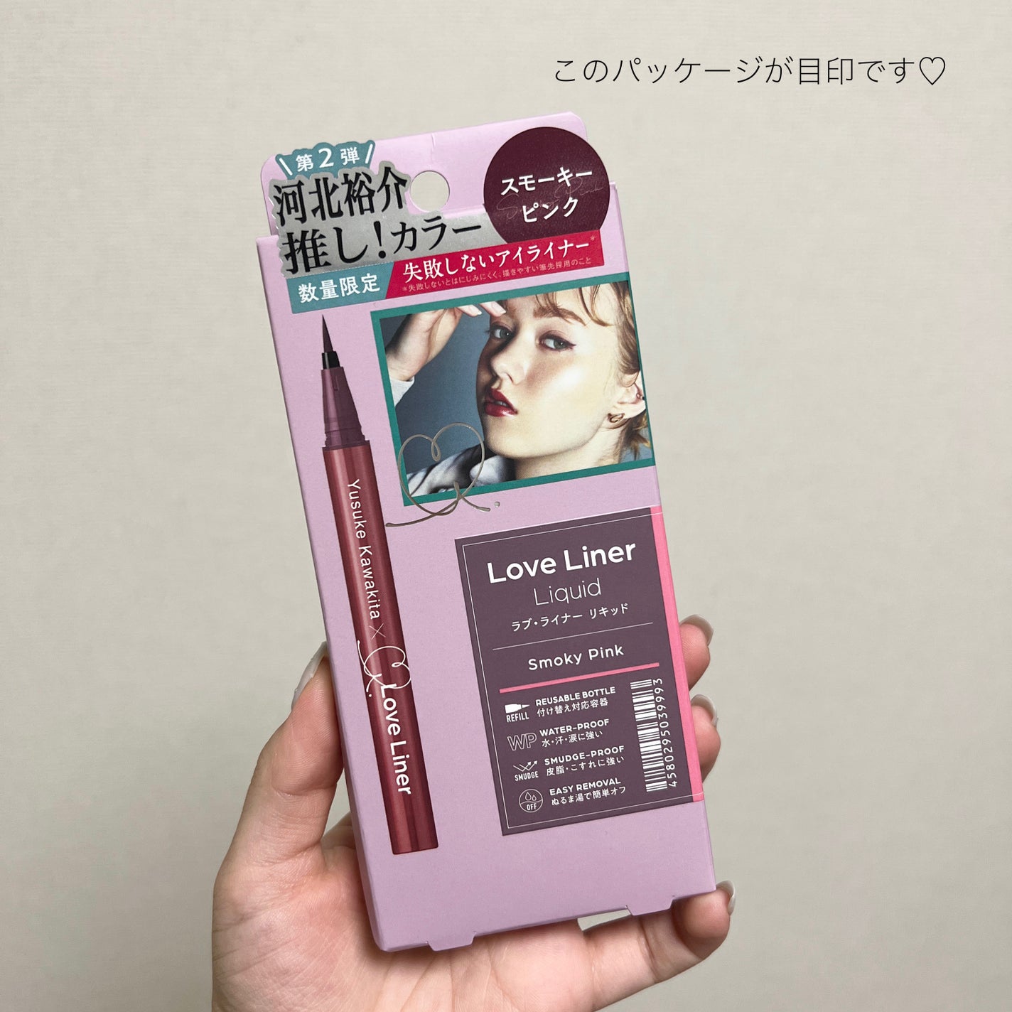 リキッドアイライナーR4/ラブ・ライナー/リキッドアイライナーを使ったクチコミ(6枚目)