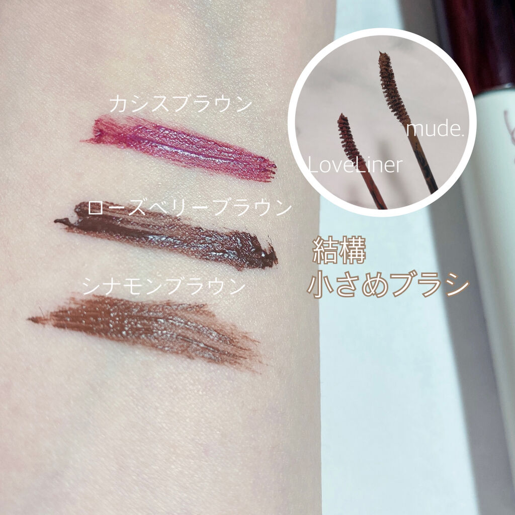 オールラッシュマスク ブラウンニュアンス コレクション/ラブ・ライナー/マスカラを使ったクチコミ（2枚目）