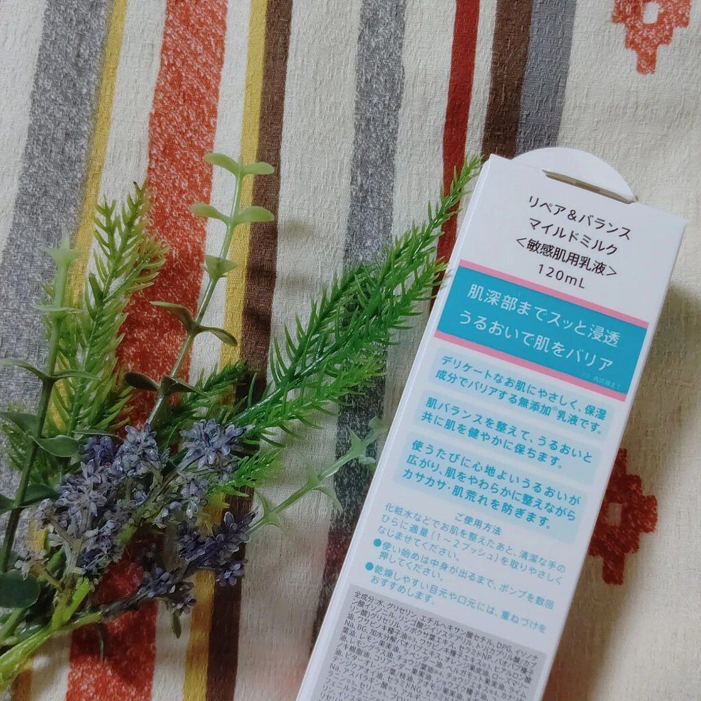 リペア＆バランス マイルドミルク/Repair&Balance/乳液を使ったクチコミ（2枚目）
