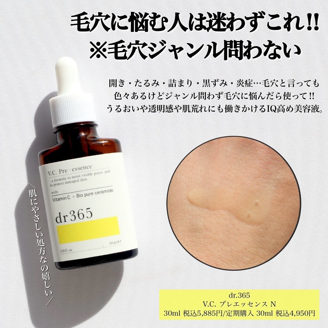 ブライテストファーストエッセンス/FATUITE/美容液を使ったクチコミ(7枚目)