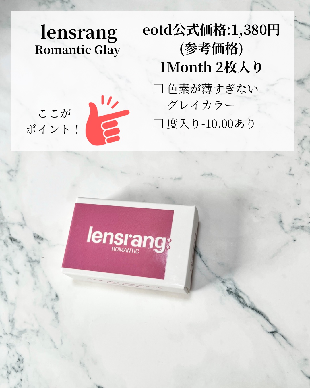 ROMANTIC/LensRang/カラーコンタクトレンズを使ったクチコミ（2枚目）